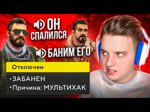 ШКОЛЬНИКИ ОБВИНЯЮТ МЕНЯ В ЧИТАХ... 🥲