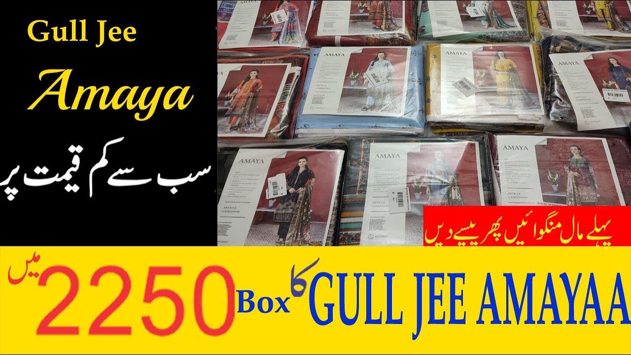 Gull Jee AMAYA in just 2250| Challenge | SAB SE KAM PRICE PAR ORDER KREIN | Brands Galleria