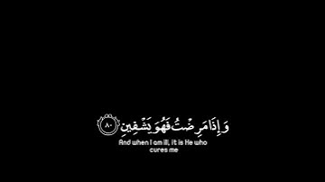 الذي خلقني فهو يهدين | تلاوة مريحه | القارئ:  #اسلام_صبحي #كرومات_قرآن #كرومات