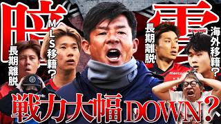 [Dark Clouds Over the Championship] Why Kashima Antlers Will Struggle Next Season