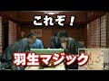解説者もびっくり!羽生さんの凄すぎる妙手!