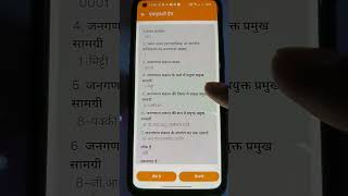 Supervisor डेटा कैसे Sync करें? | डेटा कैसे देखें और सेव करें | HLO App 2027 पूरा गाइड