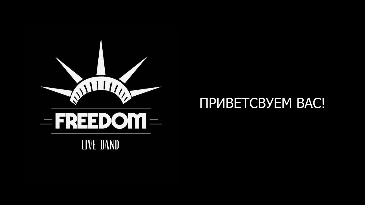 FREEDOM ADS2