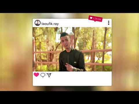 Taoufik Ray SaHara جديد الفنان توفيق راي اغنية خطيرة سحارة ومدتي فيا 