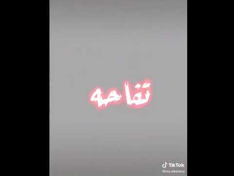 حاله واتس عصام صاصا عجباني ما فيش منك تاني انتي مكنه ياباني يا احلى تفاحه 2020