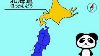 県庁所在地の歌 ～北海道・東北編～