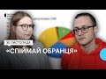 «Спіймай обранця»: у Сумах дослідили, як приймають виборців депутати міськради