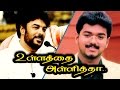 Sundar c  vijay was the actual hero of ullathai allitha  bofta masterclass  bw