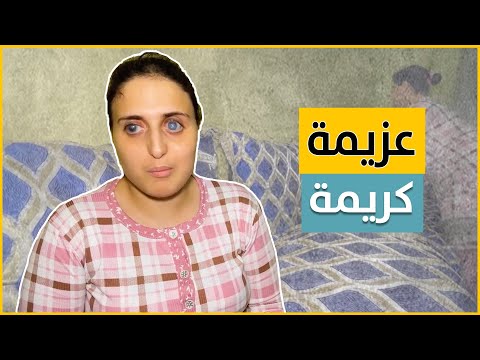 كريمة تهزم الإعاقة وتحقق حلم البكالوريا بتميز: من معهد المكفوفين إلى طموح المحاماة