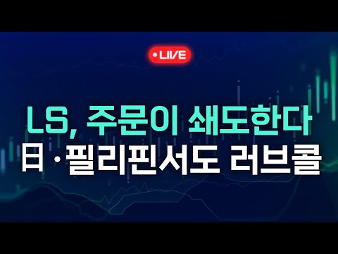 美상호관세발 글로벌 폭락장에도코스닥 선방.. 코스피는 -92% (키움브리핑 25.04.14)