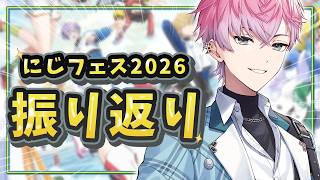 【 雑談 】にじフェス2026から帰ってきたぞー！！！【 皇れお / にじさんじ 】
