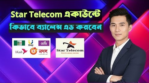 Star Telecom  apps থেকে কিভাবে ব্যালেন্স এড করবেন,এবং কম দামে এমবি অফার নিবেন।