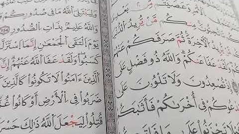 تصحيح التلاوة مع الشيخة نادية _ تسميع الحفظ من الاية 148من آل عمران إلى #learn coran#