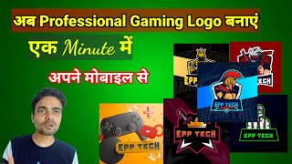 How To Make Gaming Logo in One minute on Android Mobile | Gaming Logo Maker | Make Professional Logo screenshot 5