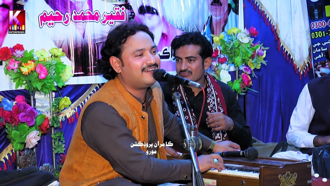 Bhagan ji Galh Aahy Tuhanja Na Thi Saghgaseen /Master Wali live Mehfil2022