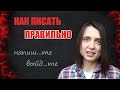 Как писать правильно / Выйдете или выйдите