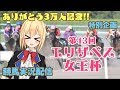 【アイドル部】【牛巻りこ】牛巻と当てるエリザベス女王杯！！【競馬実況配信】