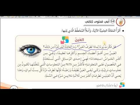 شرح و حل اسئلة اكتب مقالة علمية عربي صف سادس كتاب الطالب قناة حياتنا التعليمية