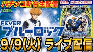 パチ7チャンネル せせりくんパチンコパチスロ生配信・実戦・試打動画の配信のサムネイル画像