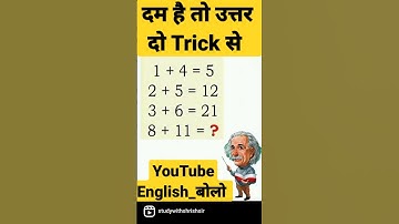 Maths Puzzles | Reasoning tricks | #shorts #mathspuzzle #ytshorts #viral #english_bolo