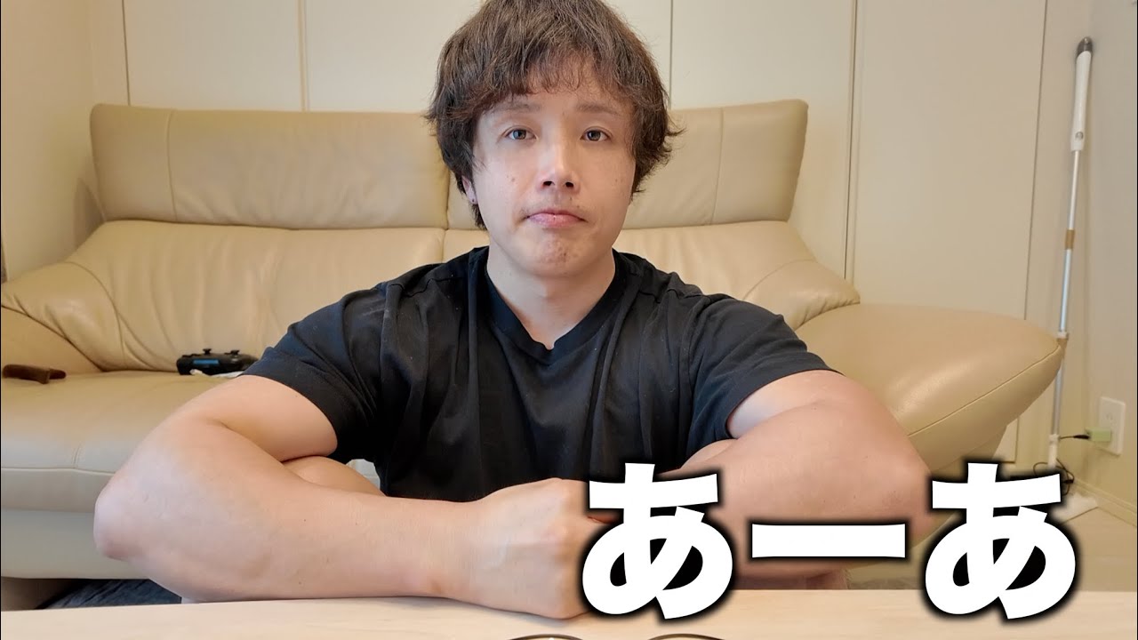 ヒカルの５対５なくなりました！！正直な感想をここで言いたい。