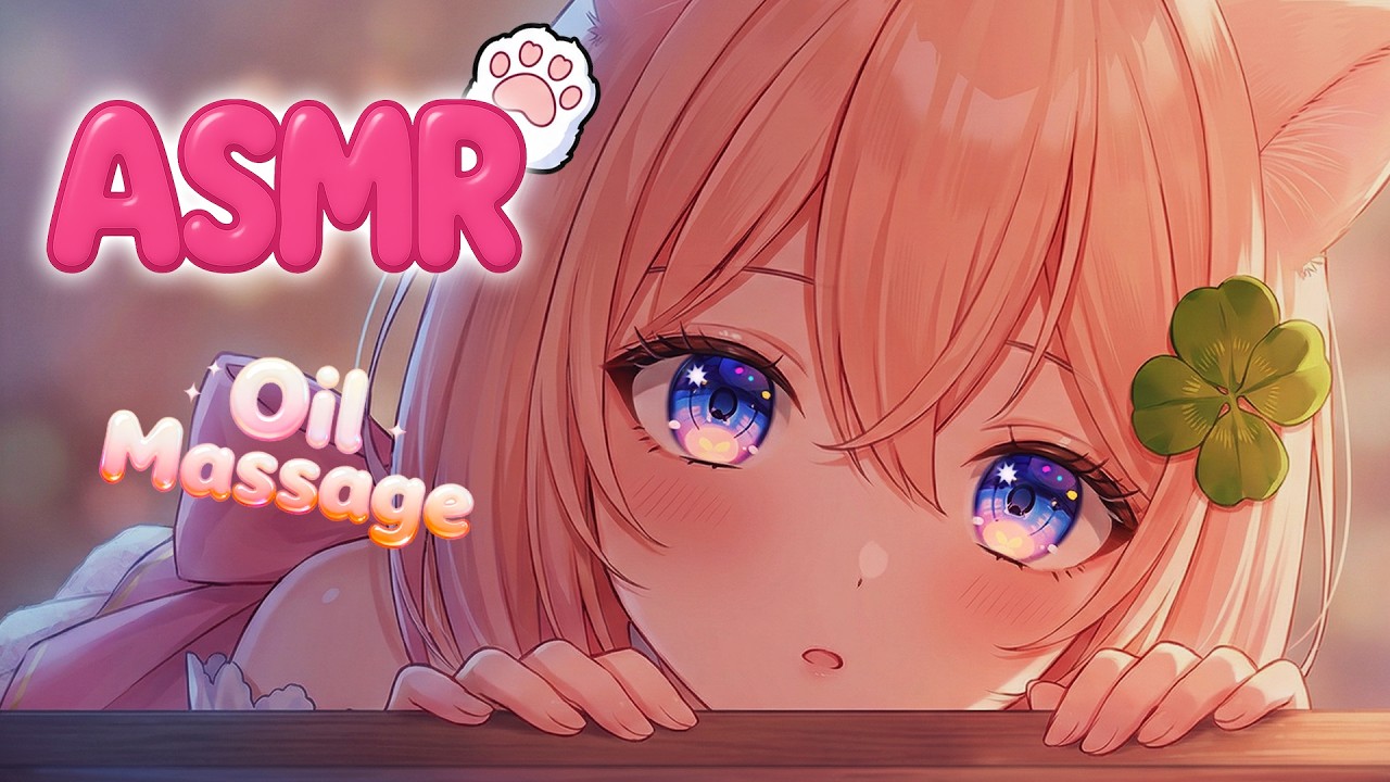 【ASMR 黒3Dio】ねむねむ注意報…🍀あくびを誘う濃厚オイル / 耳かき / 睡眠導入 / 安眠 / オイルマッサージ / 囁き / Deep Sleep / Ear Cleaning