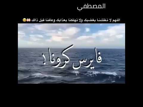 اللهم لا تقتلنا بغضبك و لا تهلكنا بعذابك و عافنا قبل ذالك