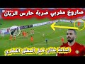 شوفو هدف طنان اليوم صاروخييييية من الاراضي المغربية هدف طنان Tanan Oussama Aujourd Hui 