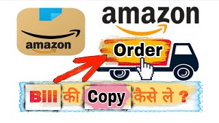 How To Download Bill For Amazon Order Recipt @Apnihalchale  screenshot 4