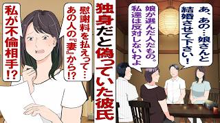 結婚失望・不倫幻想