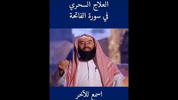 من فضائل سورة الفاتحة