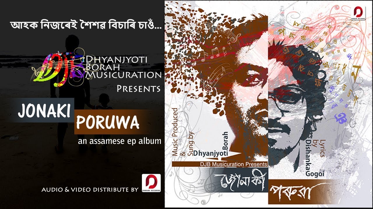 Jonaki Poruwa (MUSIC VIDEO) - DHYANJYOTI BORAH | Dishanka Gogoi | Sasanka Samir | Assamese Song 2018