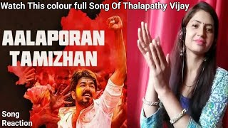 Mersal | Aalaporan Thamizhan Tamil Video | Thalapathy Vijay | A.R. Rahman | Cine Entertainment