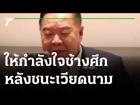 โปรแกรม ฟุตบอล ซูซูกิ คั พ 2021