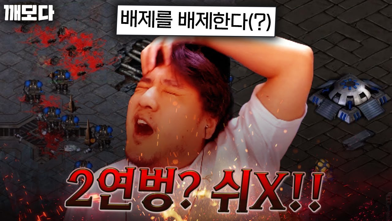 '뭐야 이건?' 서로 플레이가 말이 안 된다는 임진묵사발과 끼르낑낑모 ㅋㅋㅋㅋㅋㅋ