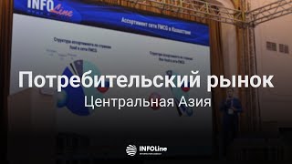 Online-консультация генерального директора INFOLine Ивана Федякова