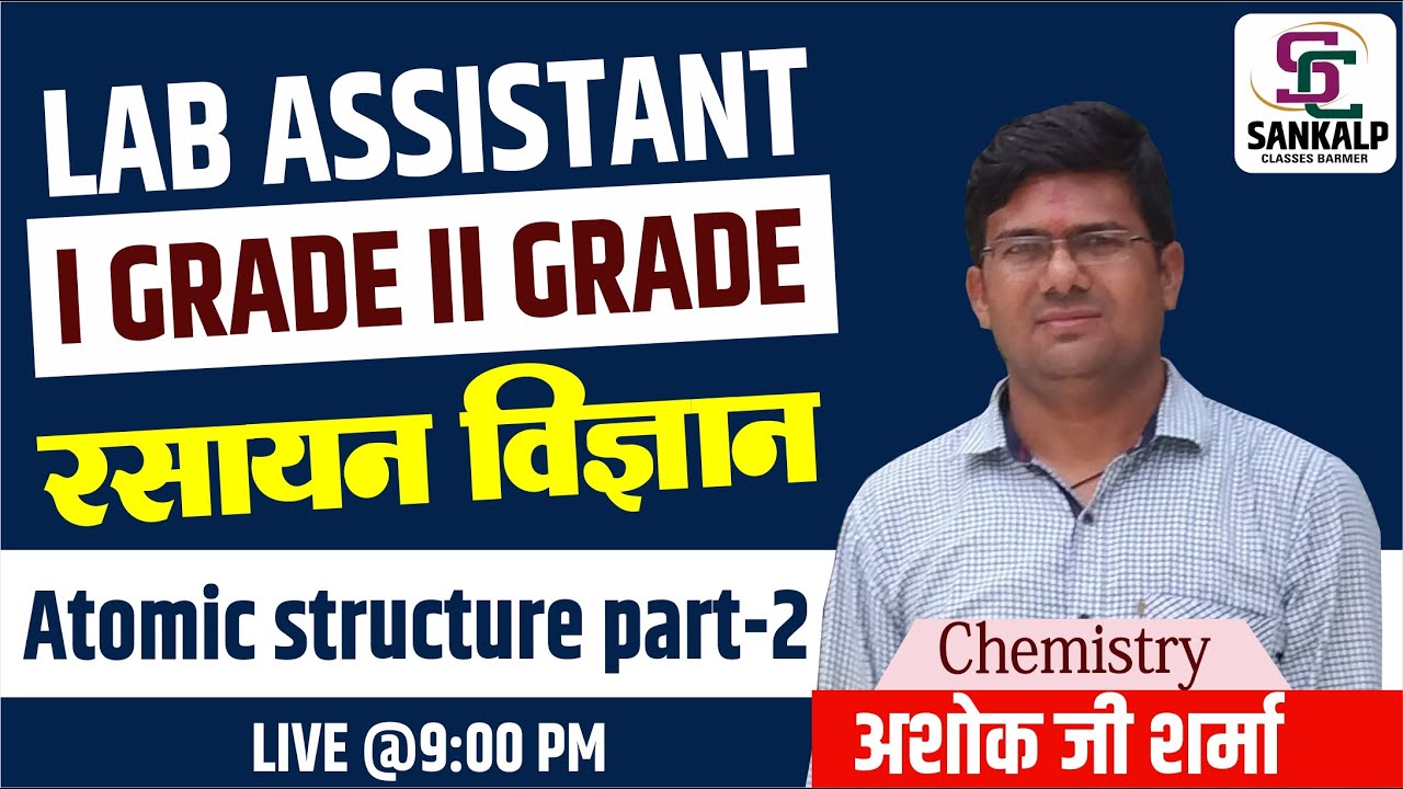 Lab Assistant Second grade Atomic structure part 2 Chemistry BY