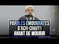 Paroles émouvantes D Ach Chafi I Avant De Mourir Chaykh Raslan Paroles émouvantes D Ach Chafi I Avant De Mourir Chaykh Raslan