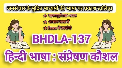 BHDLA-137 BAG IGNOU / bhdla137 important question with answer #bhdla137 #ignousolvedassignment