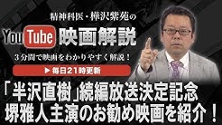 Youtube映画解説 Youtube