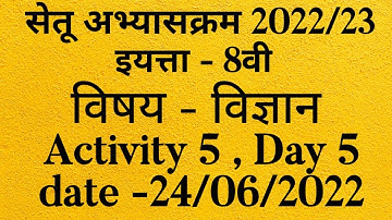 8th Bridge Course Science Day-5