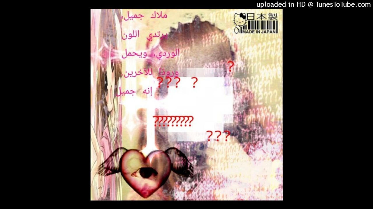 [FREE FOR PROFIT] prettifun/ginseng/misogi type beat