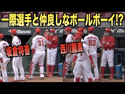 よく絡まれがちwカープ選手と一際親しげなボールボーイ Youtube