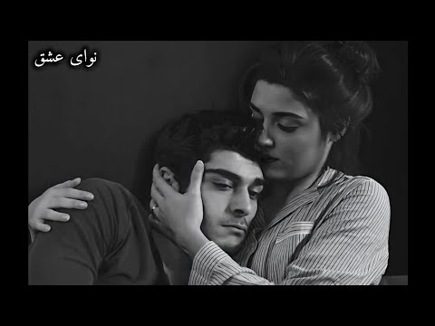 خسته ام از عشق دل خونم مکن من که مجنونم تو مجنونم مکن