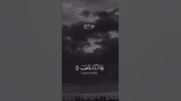 قران كريم#سورة الشرح#like #subscribe #اكسبلور #فلسطين حره  #احبكم