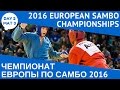 EUROPEAN SAMBO CHAMPIONSHIPS 2016. Day 2. Mat 3