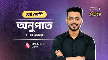 Math | Chapter 10 | Class 4 | পরিমাপ | Oneshot Class