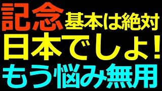 03-14 登録26万名様記念 いろいろ話します