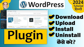 WordPress plugin download upload & install uninstall kaise kare | Wordpress tutorial 2024