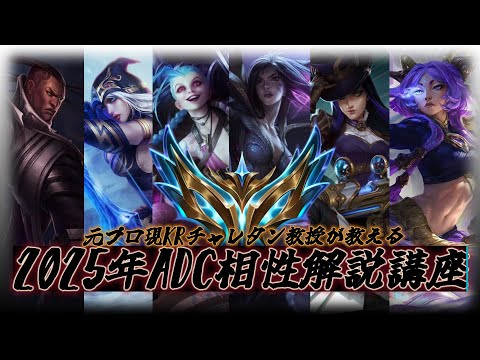 タン教授のADC講座 必見 これを見れば2025年のADCの全体像が分かります 2025ADCまとめ ADC タン教授 初心者